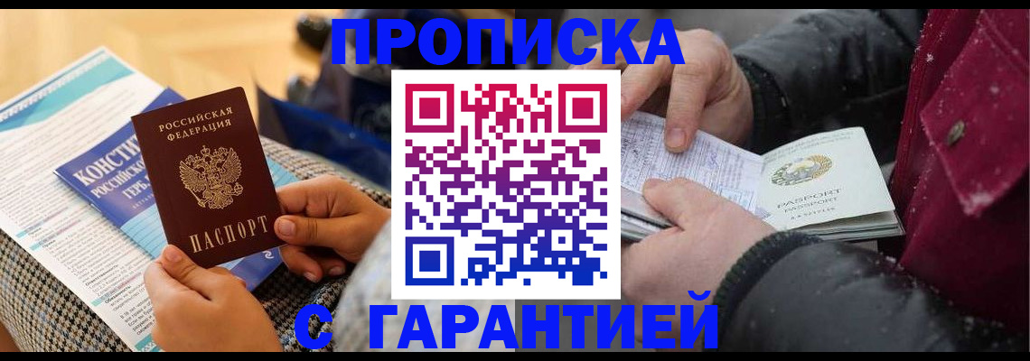 регистрация для школы в Советском