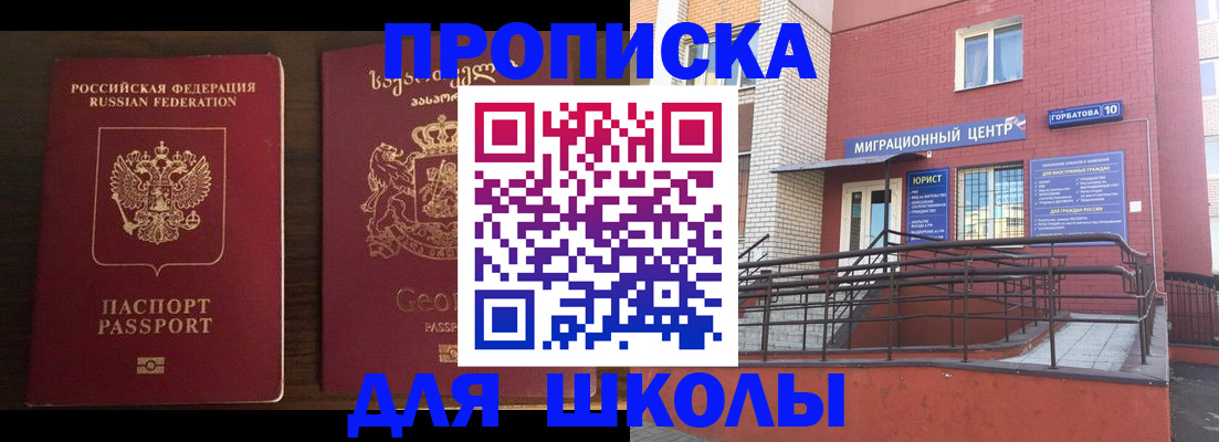 временная регистрация в квартире в Советском
